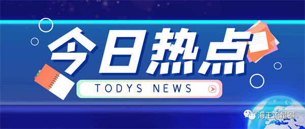 利来老牌国际官网app聚焦热点